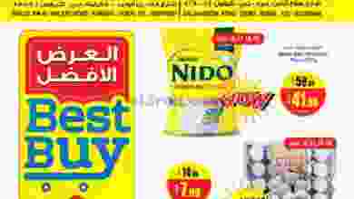عروض انصار مول الإمارات 16 حتى 26-9-2020 الأفضل el3rod.com00001-618