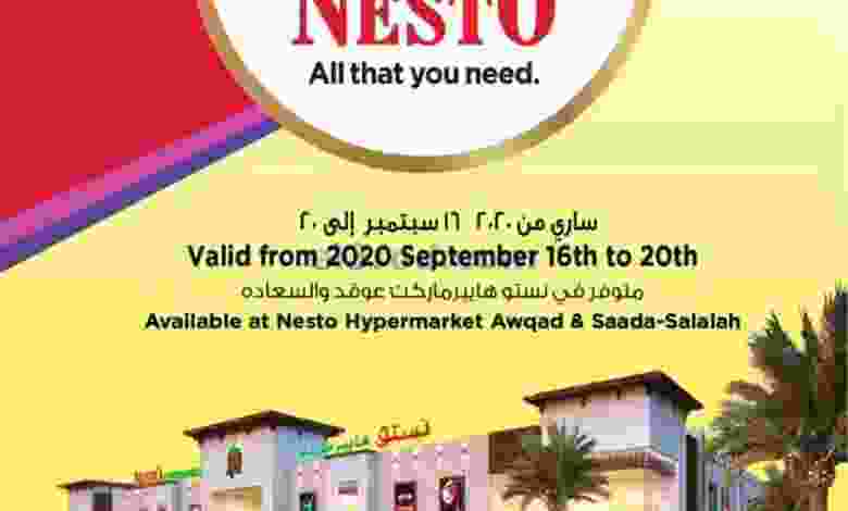 عروض نستو هايبر ماركت عمان 16 حتى 20-9-2020 el3rod.com00001-619