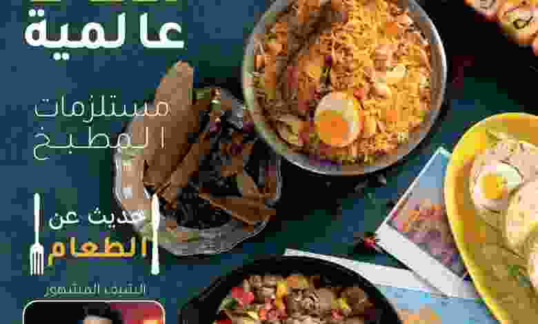 عروض لولو عمان|جود لايف|16 حتى 26-9-2020 el3rod.com00001-643