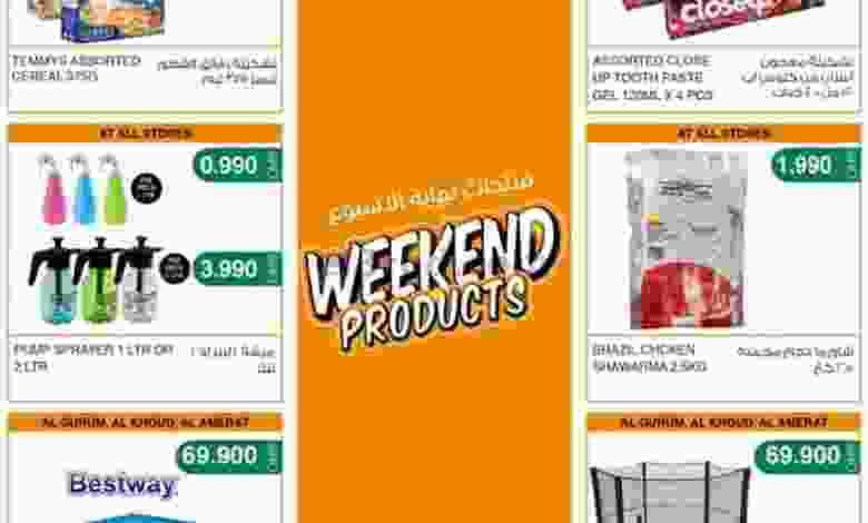 عروض مركز سلطان عمان 17 حتى 19-9-2020 el3rod.com00001-663