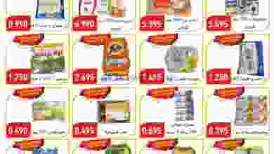 عروض جمعية الجهراء التعاونية 17 حتى 18-9-2020 el3rod.com00001-667