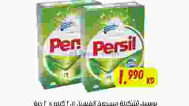 عروض مركز سلطان الجملة من 17-9-2020 el3rod.com00001-683