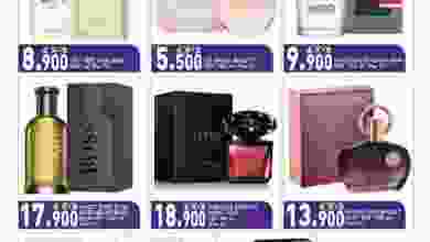 عروض ك إم للتجارة عمان 17 حتى 22-9-2020 el3rod.com00001-686