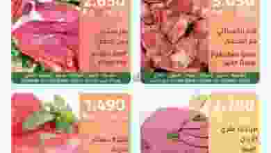 عروض الميرة ماركت عمان 17 حتى 19-9-2020 el3rod.com00001-687