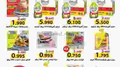 عروض جمعية صباح الاحمد التعاونية 17 حتى 27-9-202.. el3rod.com00001-694