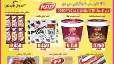 عروض جمعية اشبيلية التعاونية 17 حتى 20-9-2020 el3rod.com00001-699