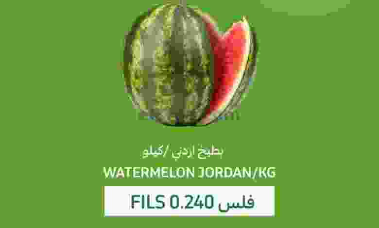 عروض كارفور البحرين 18 حتى 19-9-2020 el3rod.com00001-739
