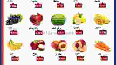 عروض جمعية السالمية التعاونية السبت 19-9-2020 el3rod.com00001-745