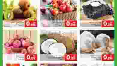 عروض نستو الكويت السبت 19-9-2020 el3rod.com00001-750