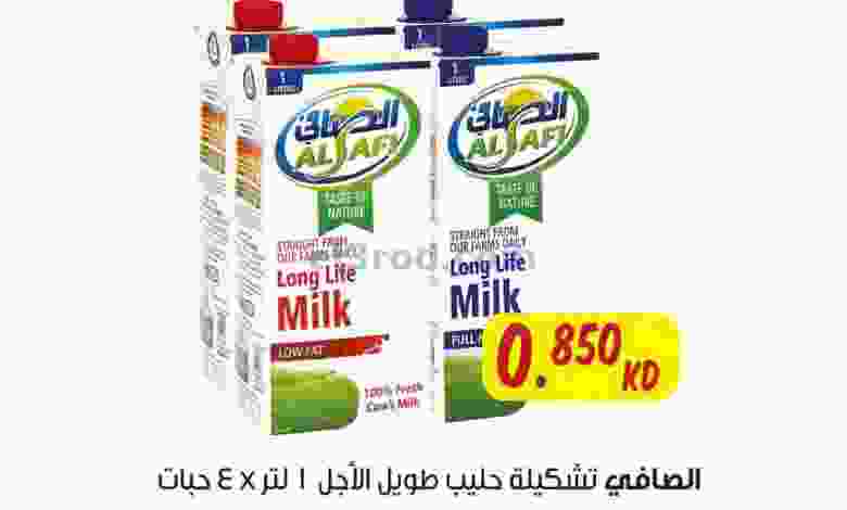 عروض مركز سلطان الجملة من 19-9-2020 el3rod.com00001-753