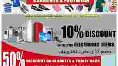 عروض سمايل هايبر ماركت عمان حتى 30-9-2020 el3rod.com00001-793