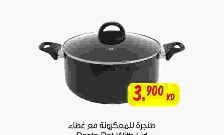 عروض مركز سلطان الجملة من 20-9-2020 el3rod.com00001-798