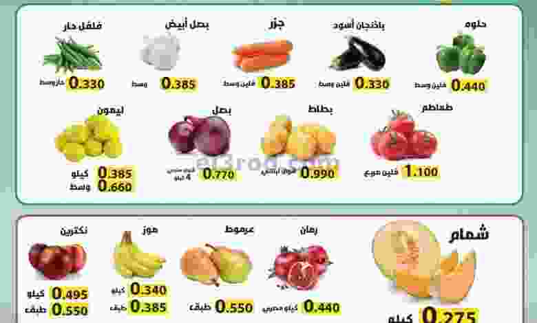 عروض جمعية صباح الاحمد التعاونية الاثنين 21-9-20.. el3rod.com00001-812