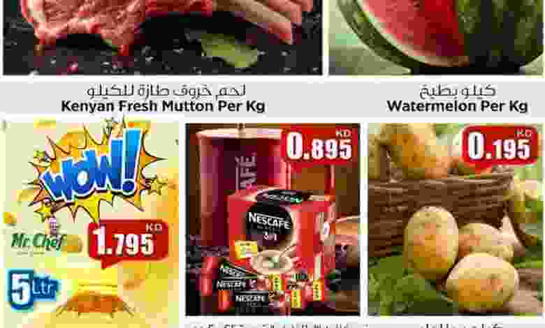 عروض نستو الكويت الثلاثاء 22-9-2020 يوم واحد el3rod.com00001-849