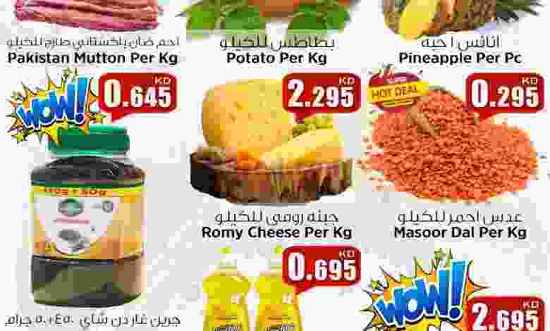 عروض نستو الفروانية الثلاثاء 22-9-2020 el3rod.com00001-852