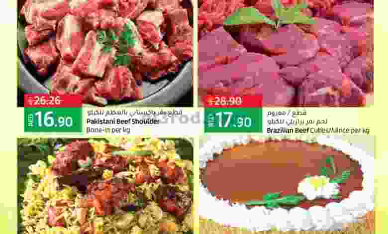عروض لولو الامارات صفقات 22 سبتمبر في 7 فروع el3rod.com00001-888