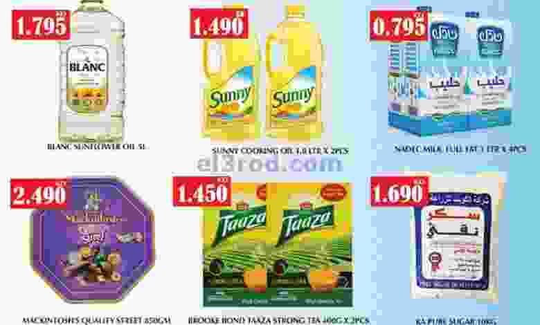 عروض مانجو هايبر ماركت تخفيضات 23 حتى 29-9-2020 el3rod.com00001-904