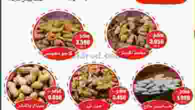 عروض جمعية الحرس الوطني الكويتي 23 حتى 29-9-2020 el3rod.com00001-939
