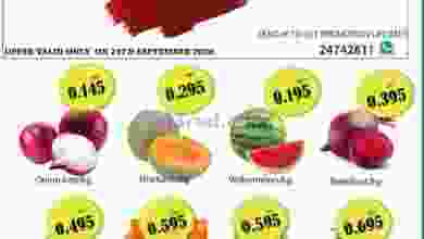 عروض مانجو هايبر ماركت الخميس 24-9-2020 el3rod.com00001-958