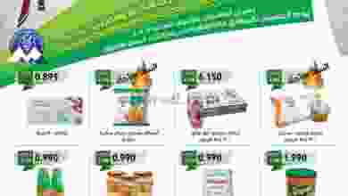 عروض جمعية مبارك الكبير والقرين 24 حتى 29-9-2020 el3rod.com00001-962
