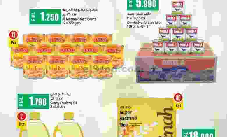 عروض لولو عمان صفقة 5 أيام 24 حتى 28-9-2020 el3rod.com00001-974