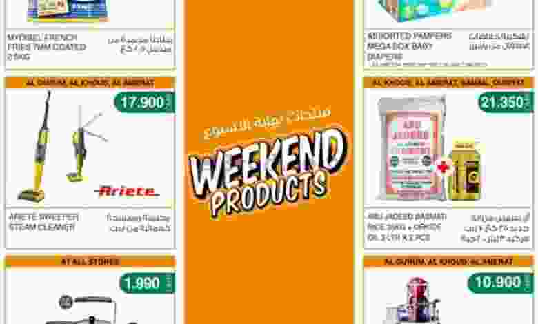 عروض مركز سلطان عمان 24 حتى 26-9-2020 el3rod.com00001-975