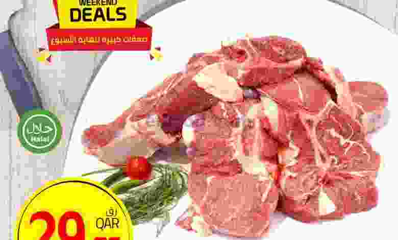 عروض مسكر قطر 24 حتى 26-9-2020 el3rod.com00001-987