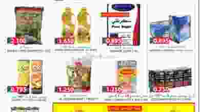 عروض بلومارت الكويت 2 حتى 8=9|عرض جديد el3rod.com00002-19