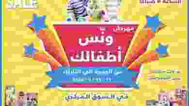 عروض جمعية اشبيلية التعاونية 11 حتى 15-9-2020 el3rod.com00002-288