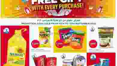 عروض أونكوست الكويت مذهلة 10 حتى 12-9-2020 el3rod.com00002-297