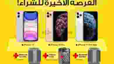 عروض إلكترونيات الغانم الكويت فرصة من 11-9-2020 el3rod.com00002-303