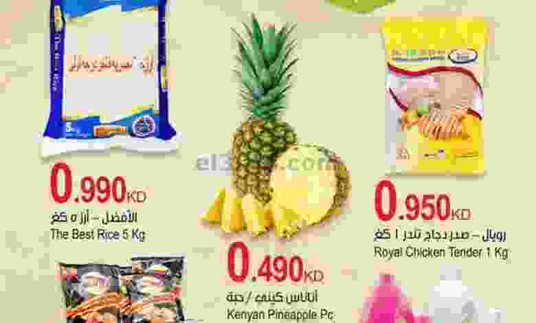 عروض الراعى ماركت حتى 5-9-2020 el3rod.com00002-40