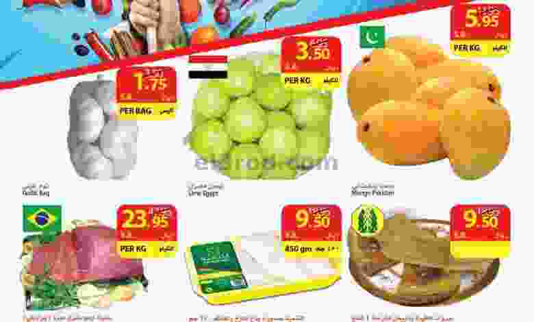 عروض سروات سوبر ستور ½ السعر الثلاثاء 15-9-2020 el3rod.com00002-443