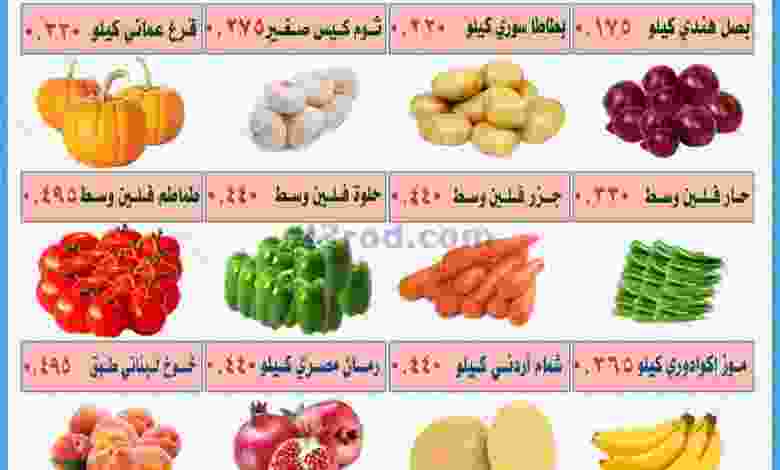 عروض جمعية العمرية التعاونية 19 حتى 23-9-2020 el3rod.com00002-600