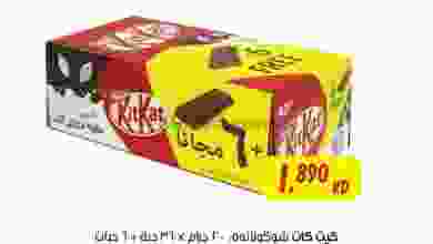 عروض مركز سلطان الجملة من 26-9-2020 el3rod.com00002-789