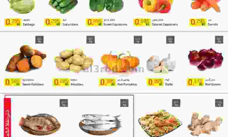 عروض مركز سلطان البحرين حتى 6-8-2020|الشاملة el3rod.com00002-97