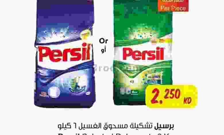 عروض مركز سلطان الكويت من 12-9-2020 el3rod.com00003-284