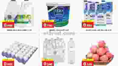 عروض امباسادور هايبر ماركت الكويت|17 حتى 19-9 el3rod.com00003-444
