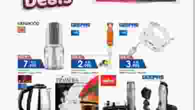 عروض كارفور الكويت من 2 حتى 8-9-2020 تخفيضات el3rod.com00003-6