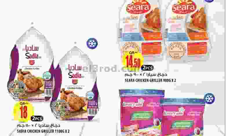 عروض الميرة ماركت السبت 5-9 el3rod.com00004-49