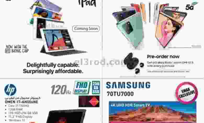 عروض إماكس عمان حتى 10-10-2020 el3rod.com00005-500