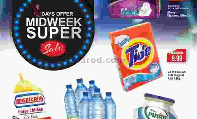 عروض سوبرماركت إسطنبول من 14 حتى 15-9-2020 el3rod.com00006-235