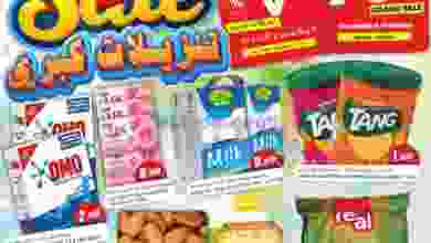 عروض كوستو ماركت الكويت تنزيلات 16 حتى 22-9-2020 el3rod.com00007-266