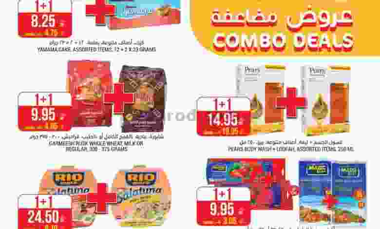 عروض أسواق التميمى يوم الوطنى 23 حتى 29-9-2020 el3rod.com00008-357