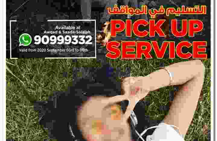 عروض نستو هايبر ماركت عمان 3 حتى 6-9|الكترونيات el3rod.com00013-9