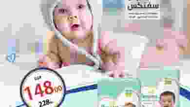 مجلة عروض هايبروان 28-9 حتى 7-10-2020 el3rod.com00014-272