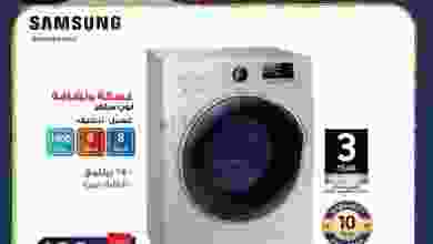عروض يوريكا الكويت من 17-9-2020 el3rod.com00022-109