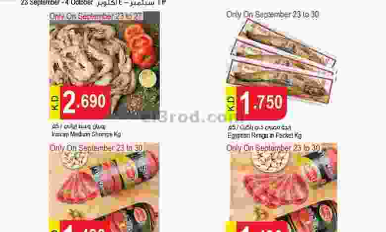عروض الراعى ماركت توفير أكبر 23-9 حتى 4-10-2020 el3rod.com00024-119