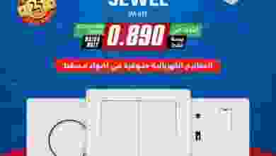 عروض أضواء مسقط عمان من 25-10-2020 el3rod.com00001-1003