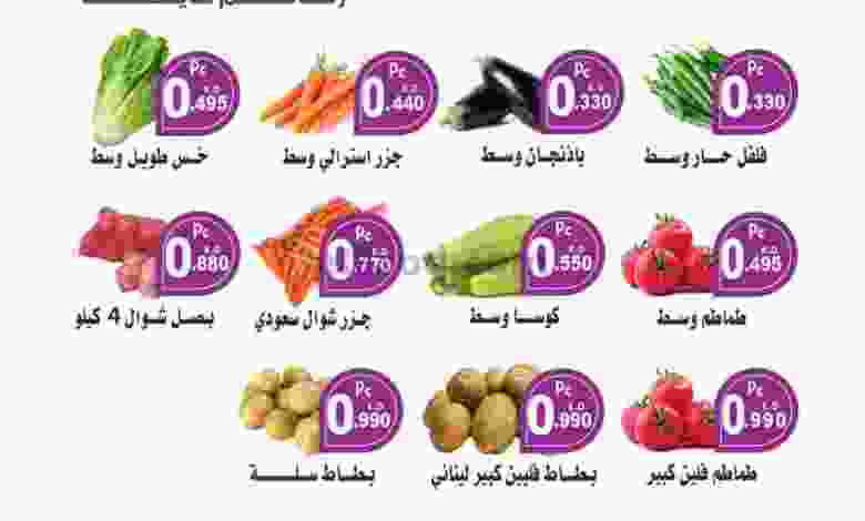 عرض جمعية اليرموك التعاونية الإثنين 26-10-2020 el3rod.com00001-1041